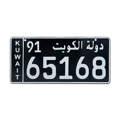 #ad #ad KUWAIT 91 65168 Fun Car Vehicle Bike Ford Part Replica LICENSE PLATE 13quot;x6quot; G1 $18.99