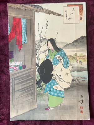 #ad #ad Vintage Japanese Art Print Mizuno TOSHIKATA A Shop Woman of Kosho Era 12.5”C7 $59.42