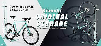 #ad Genuine Bianchi Bike Storage Stand 2WAY Celeste Tire diameter 20 29 in 9564 $379.95