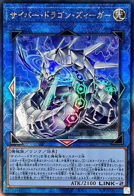 #ad #ad Cyber Dragon Sieger QCCP JP027 Ultimate Rare YuGiOh 25th CHRONICLE side:PRIDE $3.00
