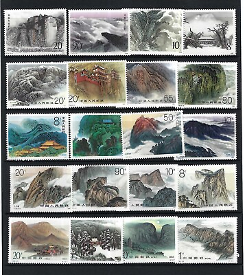 #ad China 1988 T130 T140 T155 T163 1995 23 Full Mountain stamp x 5 Heritage 五嶽 $13.10